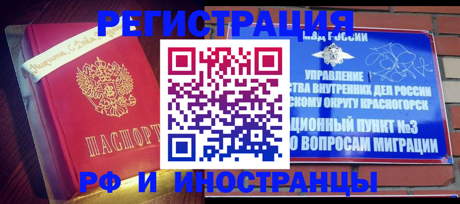 прописка для военкомата в Йошкар-Оле