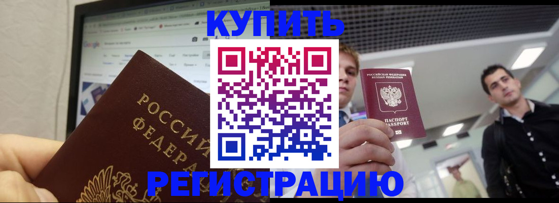 временная регистрация 2025 в Йошкар-Оле