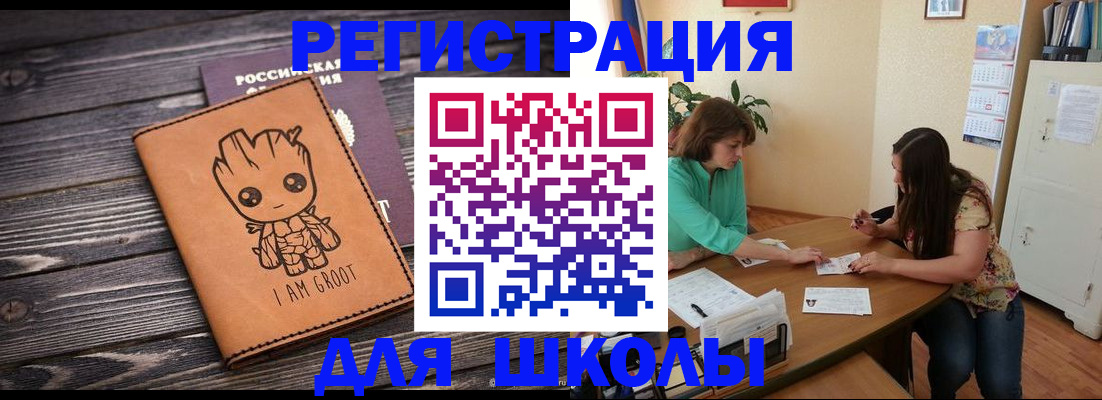 прописка в Йошкар-Оле